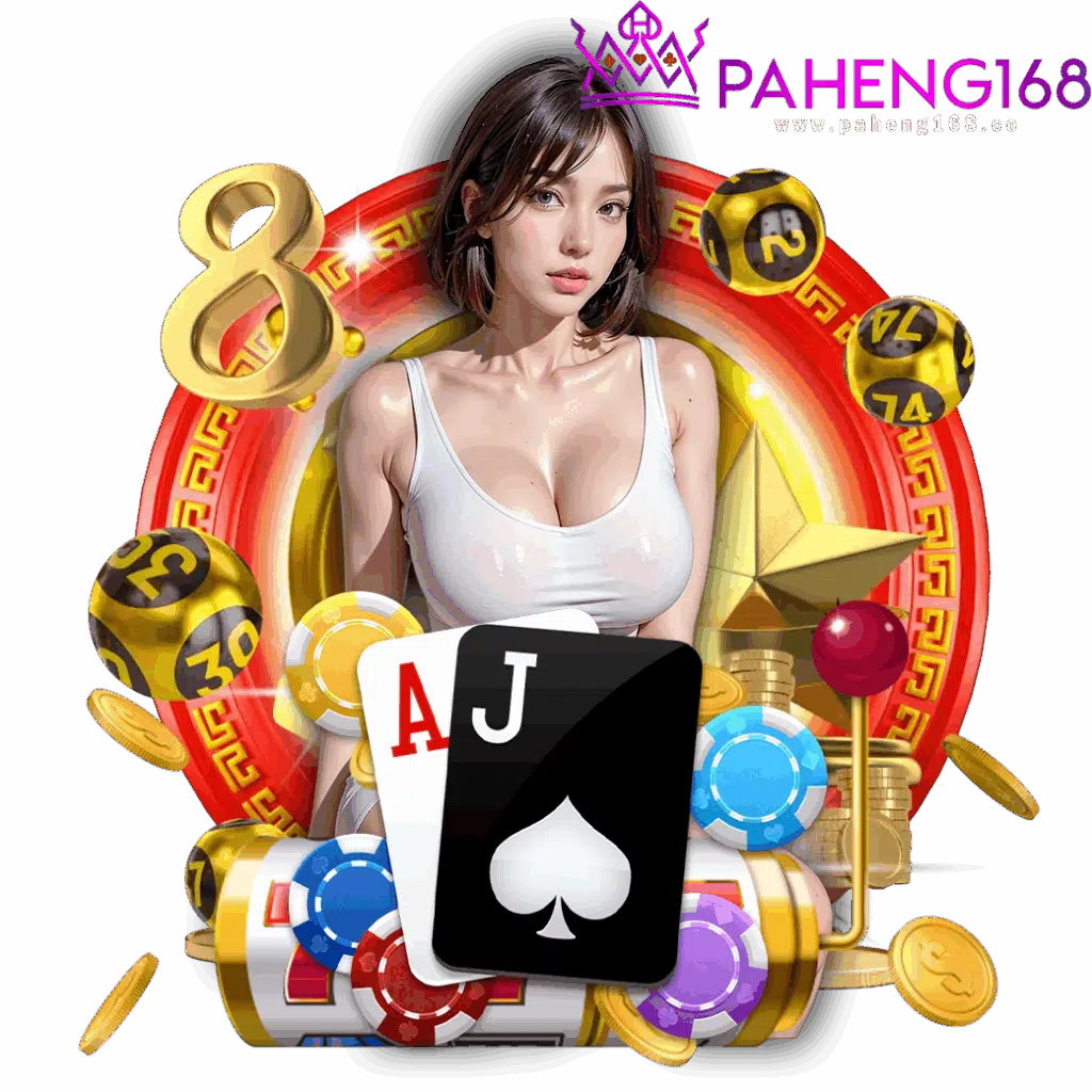paheng168 ดาวน์โหลด