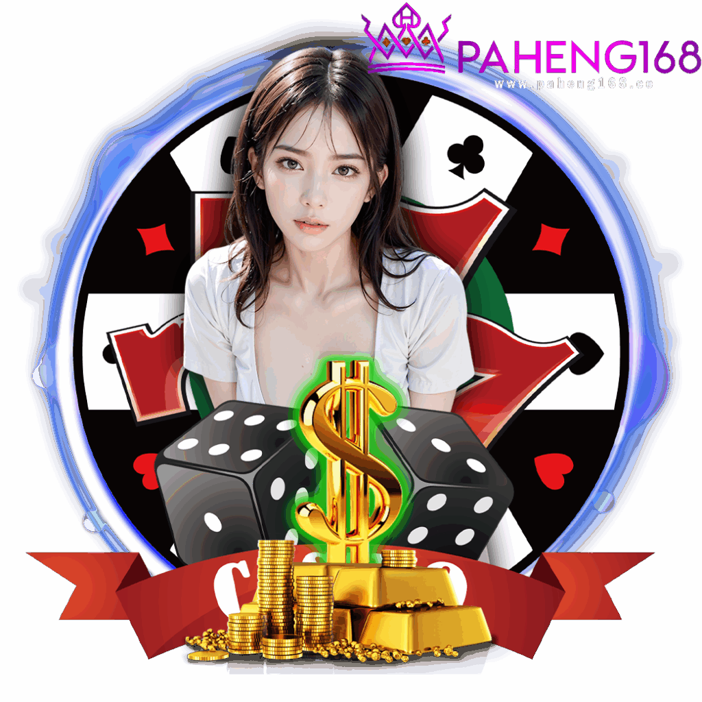 paheng168 โค้ดฟรี